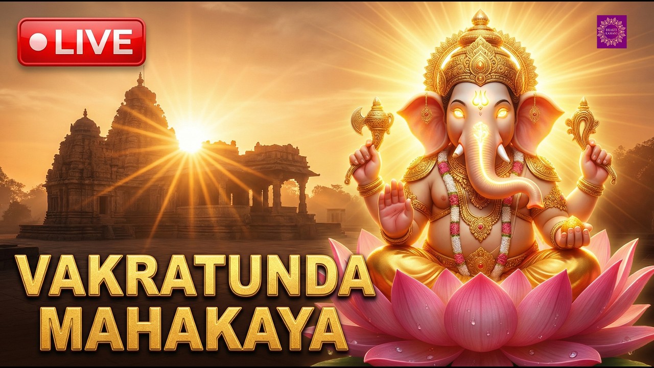 🔴 LIVE: Vakratunda Mahakaya Suryakoti Samaprabha | Ganesh Mantra for New Beginnings ✨
