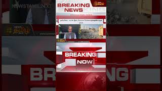 #BREAKING || US Iran Deal | India | 4% குறைந்தது -விடிந்ததும் இந்திய மக்களுக்கு வந்த இனிப்பான செய்தி