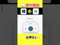 【Windowsロゴ】+【H】を押すと…。 #pc #パソコン上達 #パソコン初心者