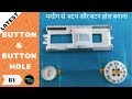 How To Sew Buttons And Buttonholes By Sewing Machine