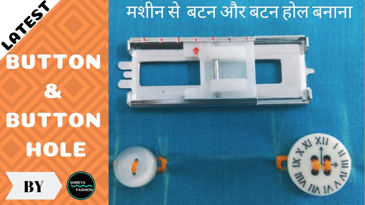 How To Sew Buttons And Buttonholes By Sewing Machine YouTube
