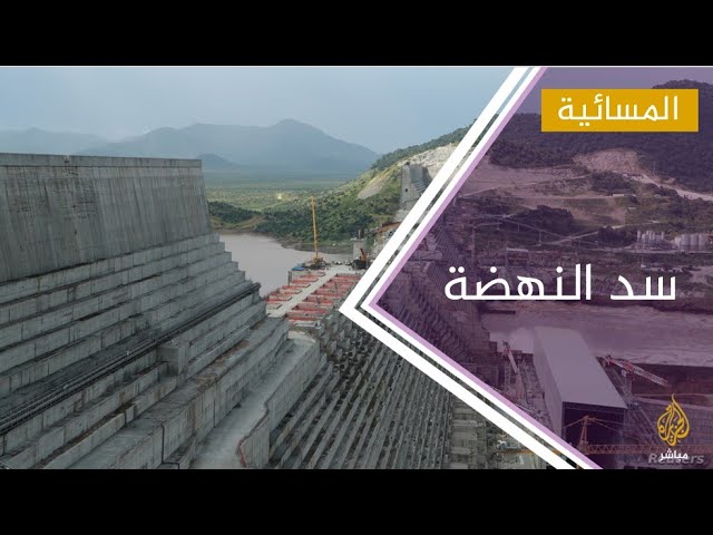 السودان يقدم شروطا لمفاوضات سد النهضة ويلوح بـ"خيارات" أخرى