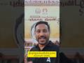 திருநெல்வேலியில் நம்ம ADDA247 TAMIL | Book Fair Festival | #adda247tamil #tirunelveli #bookfair