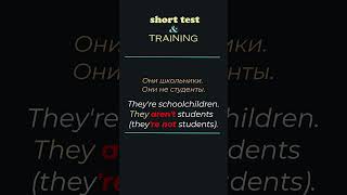 English до автоматизма