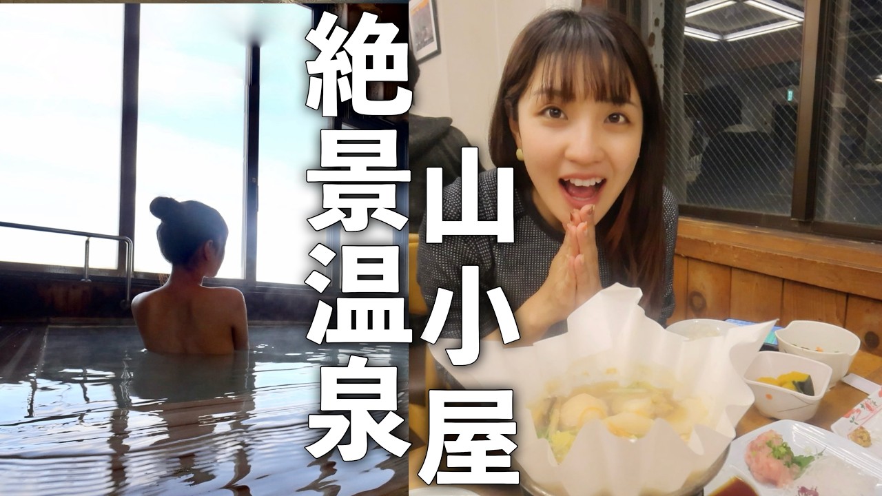 北アルプス【絶景温泉】女ひとり山小屋に泊まる夜｜標高2370m雷鳥荘