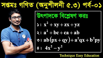 30. Seven Math Chapter 5.3 (Part 1) ll Class 7 Math Chapter 5.3 ll 7 Math 5.3 ll Seven Math 5.3