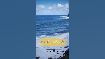 أحمد العجمي/تلاوة هادئة يخشع له القلب أيات من سورة الضحي..أرح قلبك 💦✍️🍒🤲💯