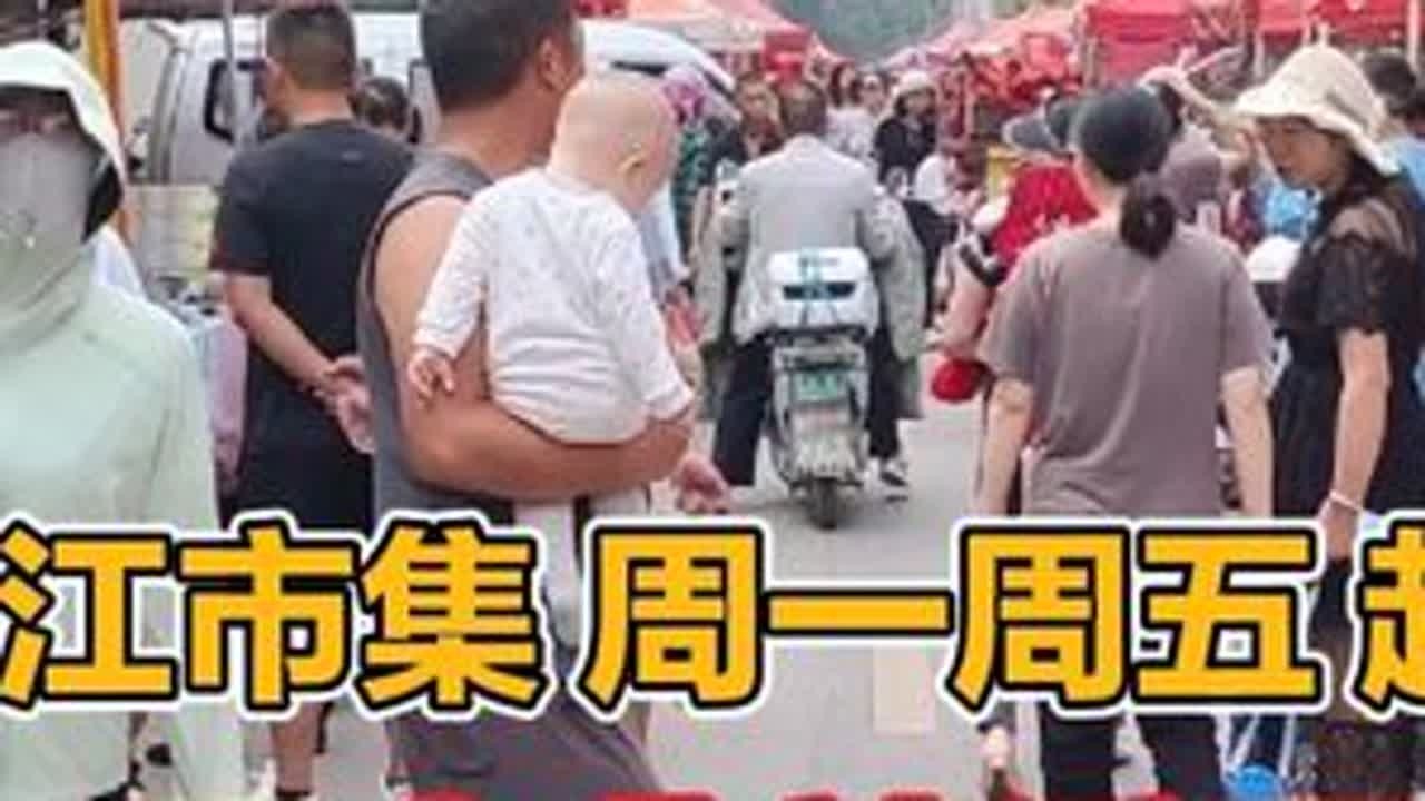 重庆到曲靖避暑，沿江街道发现一个新开市集赶场，看看热闹吗？ #曲靖避暑赶场 #赶街 #曲靖避暑大军 #曲靖避暑时光 #赶集日