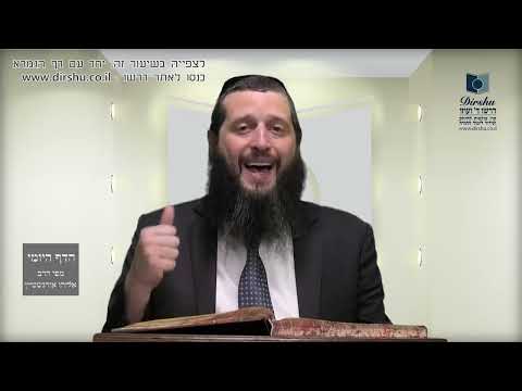 הדף היומי מסכת יבמות דף נא