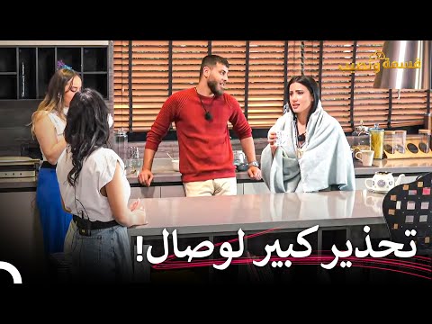 روشين تشعر بالغيرة من أجل علي قسمة ونصيب الحلقة    