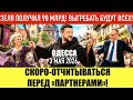 ОДЕССА 3 МАЯ 2026. 4ЛЕНОМ ПОСВЯЩАТЬ В РЫЦАРИ ВСУ! ТЦК ЗАГРАНИЦЕЙ! РЕЙДЫ ПО СПОРТЗАЛАМ! БОГДАН ПРО ЗЕ