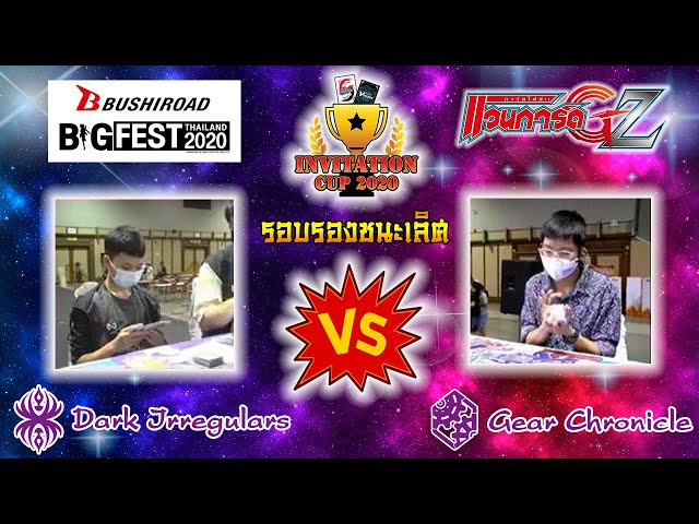 Live สดการแข่งขัน รอบรองชนะเลิศ Cardfight!! Vanguard @งาน Bushiroad Big Fest Thailand 2020