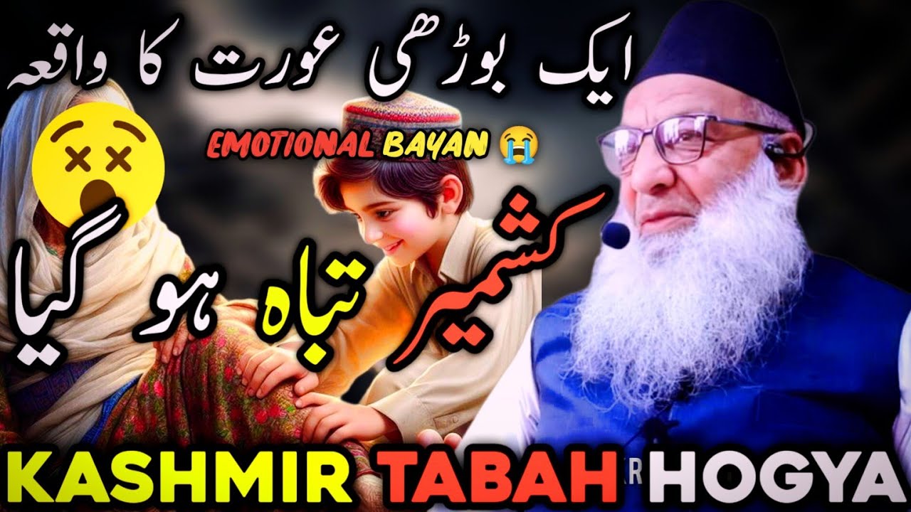 KASHMIR TABAH HOGYA || AK BODI AURAT KA WAQIA 😭#HAJI ABDUL QAYOOM ZADOO SHAB