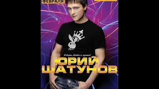 Юрий Шатунов полный концерт Рим 2014 16 февраля - Orange Eyes