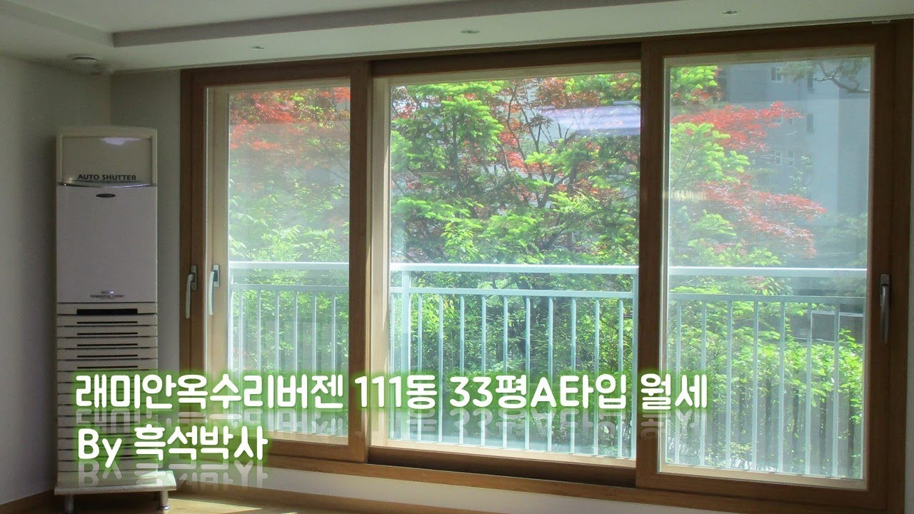 래미안옥수리버젠 111동 111㎡ A타입 월세 by 흑석박사