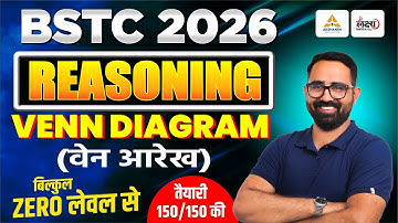 BSTC 2026 Reasoning Classes | BSTC Online Classes 2026 | Venn Diagram (वेन आरेख) | Anil Sir