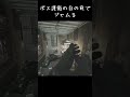 【タルコフ】ボス護衛の目の前でジャムる【Escape from Tarkov】#escapefromtarkov #タルコフ