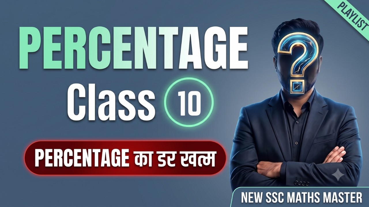 Percentage Class 10 |Successive Percentage | Build Your Own Concepts ...