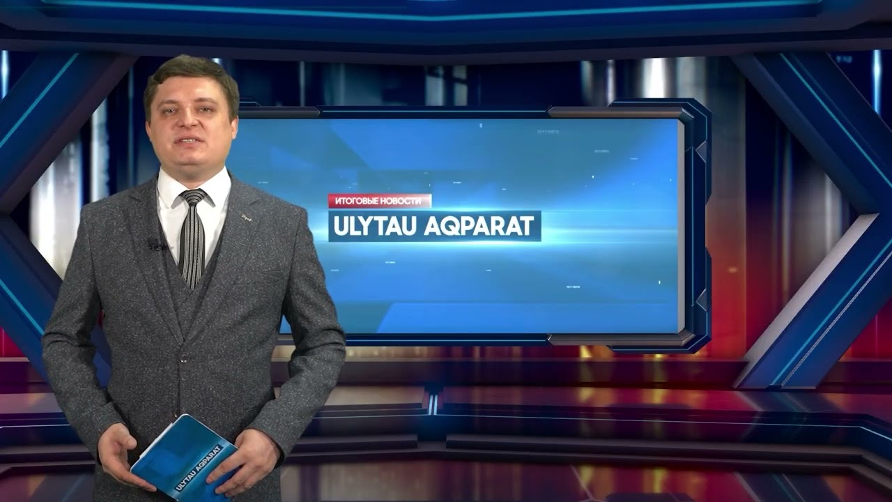 Ulytau Aqparat Итоговые новости 26.04.2023