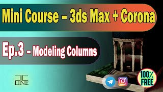 3ds Max & Corona Render Tutorial | Part 3 – Modeling Columns