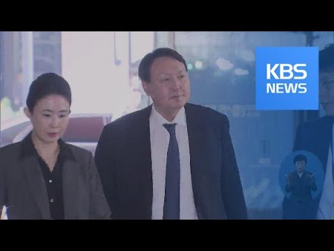 ‘밤 9시 이후 조사 금지’…<strong>검찰도</strong> 3번째 자체 개혁안 / KBS뉴스(News)