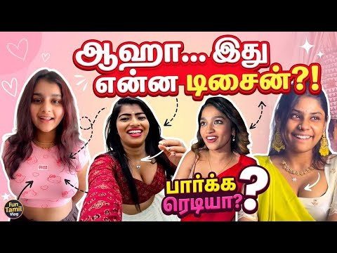 💥 "ரீல்ஸ் ராணிகளின் ரியாலிட்டி செக் || troll tamil reels || tamil reels 