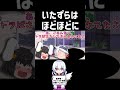【ゆっくり茶番】てゐと慧ノ子の悪巧み#shorts