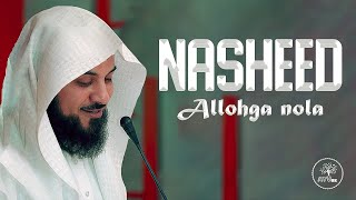 Нашид: Аллоҳга Нола! Nasheed: Allohga Nola! (Reverb Version) 2024