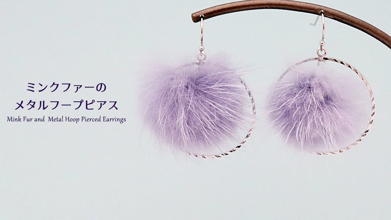 簡単】ミンクファーのメタルフープピアス【DIY】 - YouTube