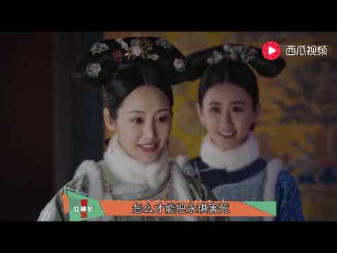 令妃抓住永琪把柄，陷害如懿，皇帝怒扇如懿耳光：不如废了你