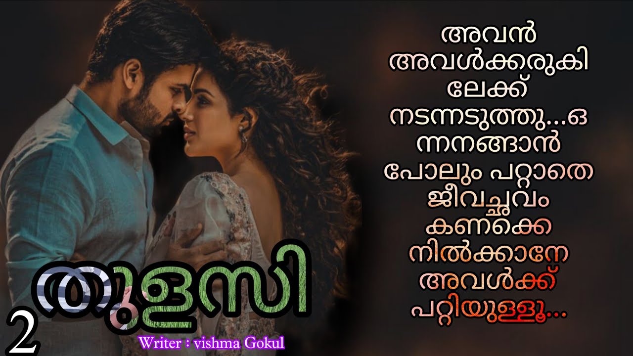 മാറിൽ കൈ പിണച്ചു നോക്കി നിൽക്കുന്ന ജിത്തുവിന്റെ കണ്ടപ്പോൾ അവളുടെ ഹൃദയം പെരുമ്പറ കൊട്ടാൻ തുടങ്ങി.
