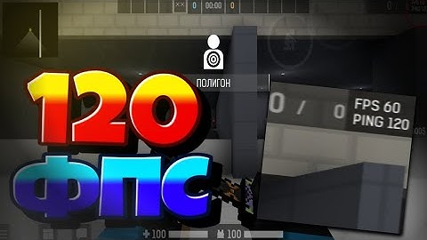 КАК СДЕЛАТЬ 120 FPS В BLOCKPOST MOBILE 😱