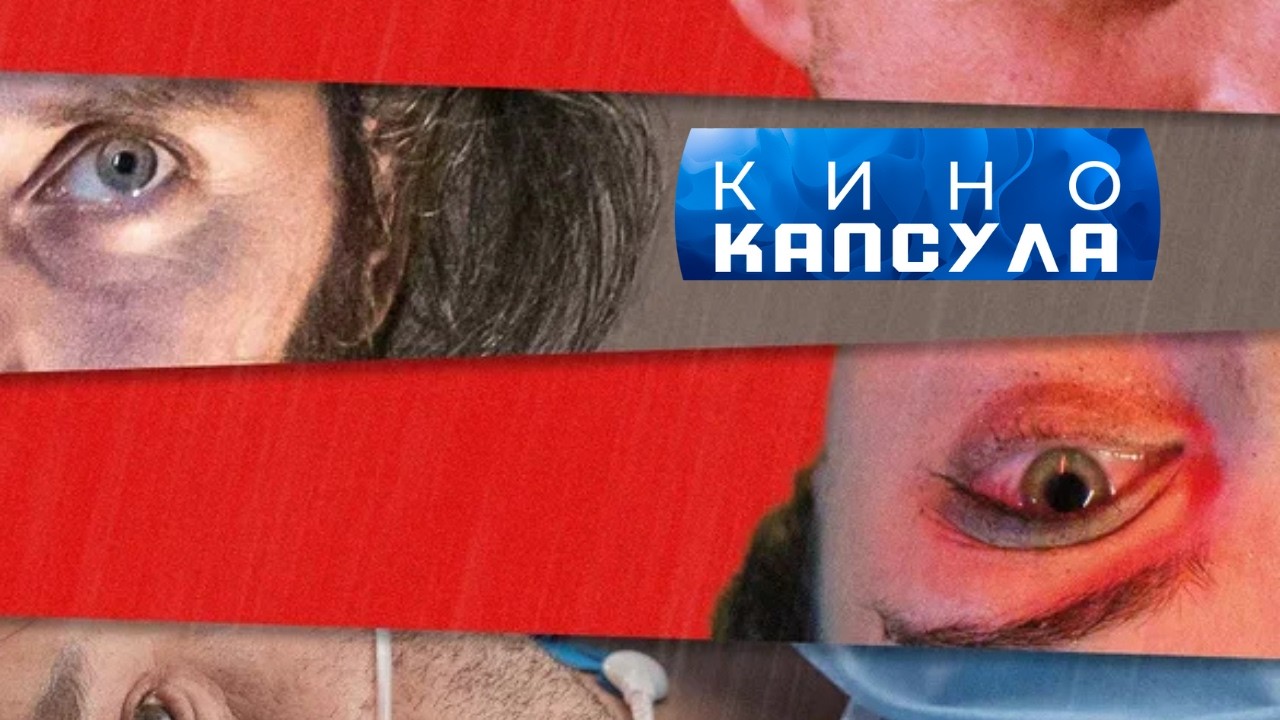 КАК РАБОТАЕТ НАШ МОЗГ ПОД ТАБЛЕТКАМИ? ОСТРОСЮЖЕТНЫЙ ТРИЛЛЕР!Пределы разума