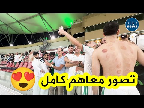 شاهد إبراهيم مازة يلبي جميع طلبات الجماهير الراغبة في أخذ صور تذكارية معه