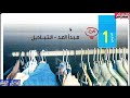 شرح عظيم لدرس مبدأ العد والتباديل رياضيات ثانية ثانوي