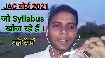 jac board class 10_12 syllabus 2021 I jac board ka syllabus 2021 I jac board new syllabus 2021 pdf