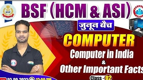 BSF Computer Classes | Computer in India : BSF Class | BSF HCM & ASI Computer Classes #02
