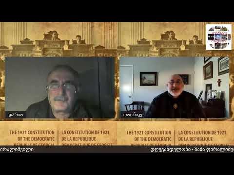 დღევანდელობა - ზაზა ფირალიშვილი