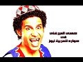 العربية نيوز الفنان حمدى الميرغنى يحكى تفاصيل فيلم أوشن