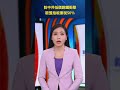 防中共低價鋼鐵衝擊 歐盟拍板重稅50 #新聞直擊