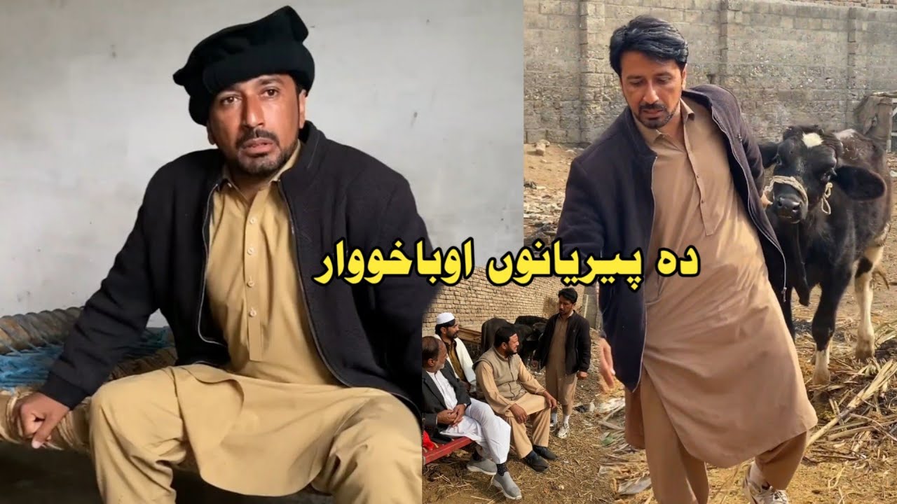 Da Peryano Oba Howar | Pashto Funny Video New Drama Kaliwal Vines 2025