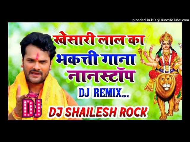 #DJ #Shailesh rock #Khesari Lal Ke Bhakti Song #Khesari Lal Bhakti #Nonstop Song 2021 class=