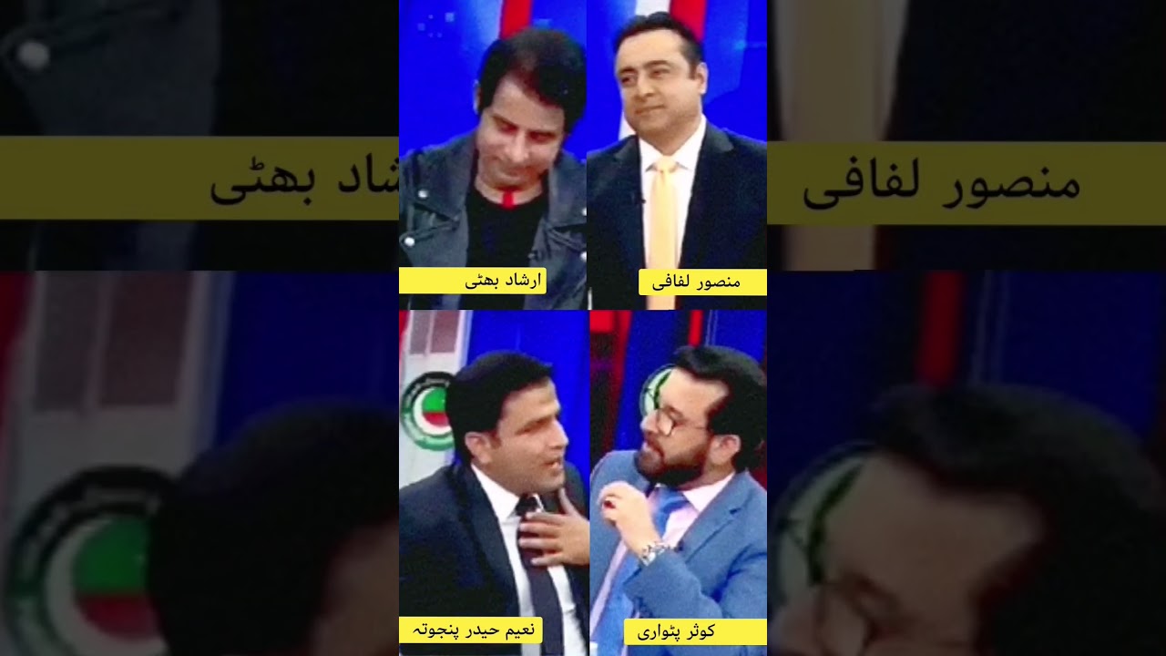 Naeem Haider Panjota and Irshad Bhatti challenge Kausar Kazmi to bring Form 45.And prove Your Truth