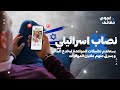 نصاب اسرائيلي يستخدم تطبيقات المواعدة ليخدع البنات و يوقعهن في ح به ويسرق منهم ملايين الدولارات نصاب اسرائيلي يستخدم تطبيقات المواعدة ليخدع البنات و يوقعهن في ح به ويسرق منهم ملايين الدولارات
