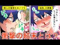 【軽犯罪法】隣人女性がカーテン閉めずに◯◯◯…毎晩見た男子大学生が取った行動とは?(漫画)【法律系マンガ動画】