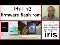 iris i-s2 firmware flash rom