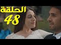 مسلسل اشرح أيها البحر الأسود الحلقة 48 كاملة مترجمة