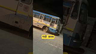 Haryana Roadways खराब हो गई #travelvlog #haryanaroadways57 #sunilpg #vlog #haryanaroadways #travel