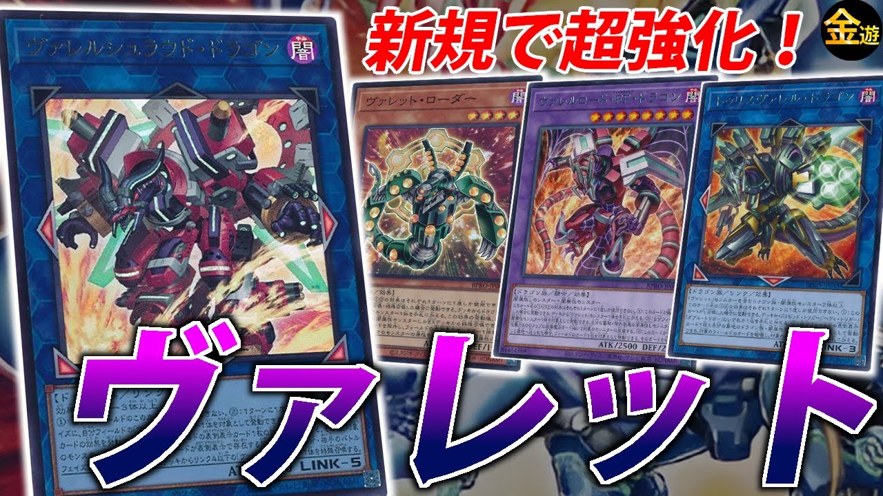 Yu-Gi-Oh!] Introducing the super-powered 