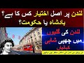 London par asal ikhtiyar kis ka hai? | Badshah ya Hakoomat | London ki sair @RMTimetravel
